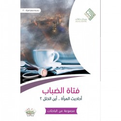 فتاة الضباب فتاة الضباب